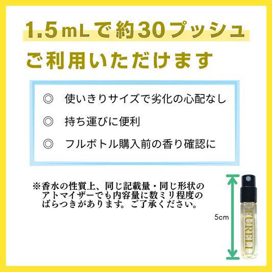 アイレスティレサ 1.5ml FURELIlo03